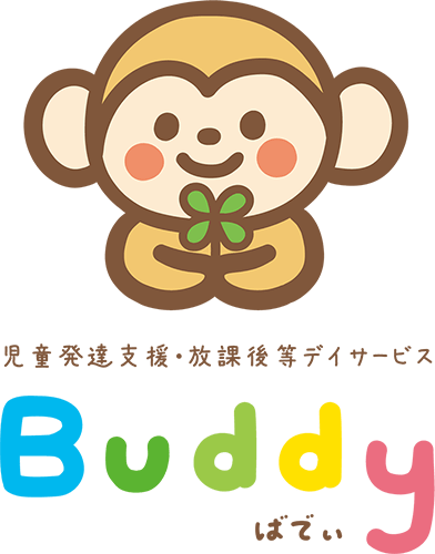 児童発達支援・放課後等デイサービスBuddy