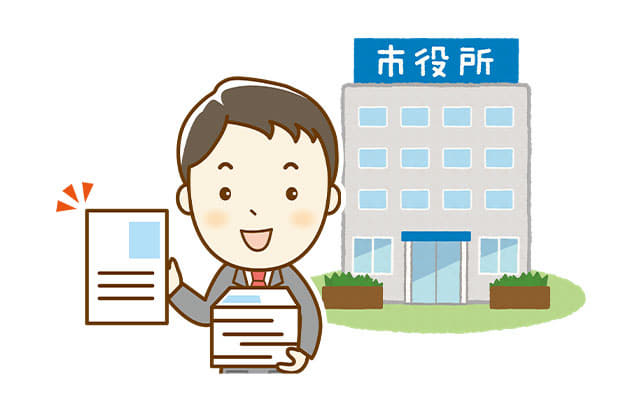 通所受給者証の取得